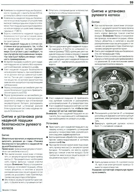 Книга: MERCEDES-BENZ C класс (W-203) (б , д) с 2000 г.в., рем., экспл., то | Алфамер Паблишинг
