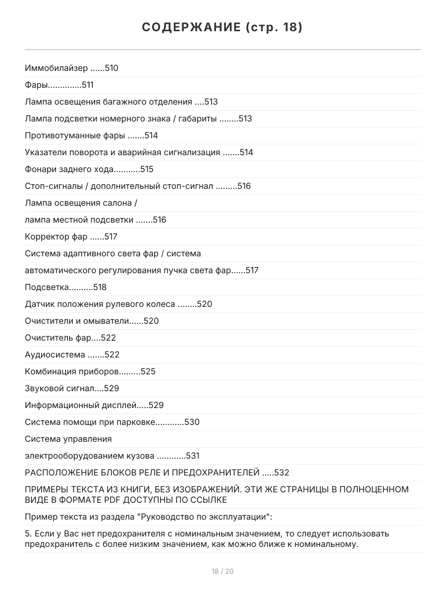 Книга: MAZDA 3 (б) с 2009 г.в., рем., экспл., то | Легион-Aвтодата