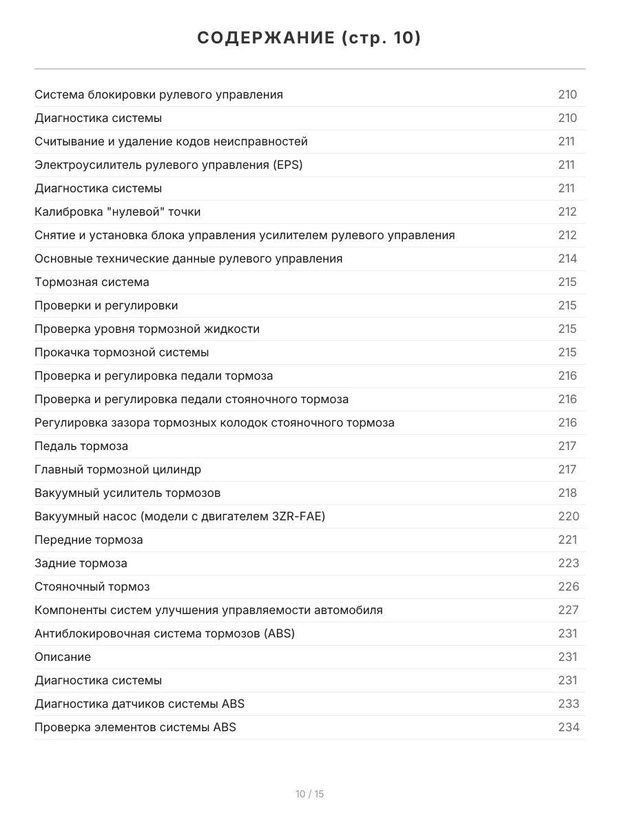 Книга: TOYOTA ALLION / PREMIO (б) с 2007 г.в., рем., экспл., то | Легион-Aвтодата