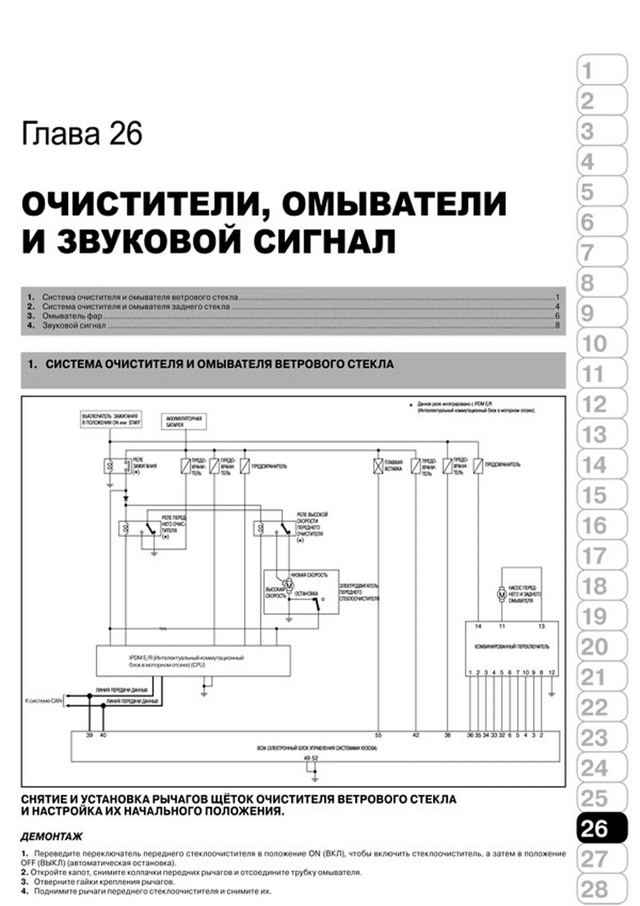 Книга: INFINITI FX35 / FX45 (б) c 2002 г.в., рем., экспл., то | Монолит