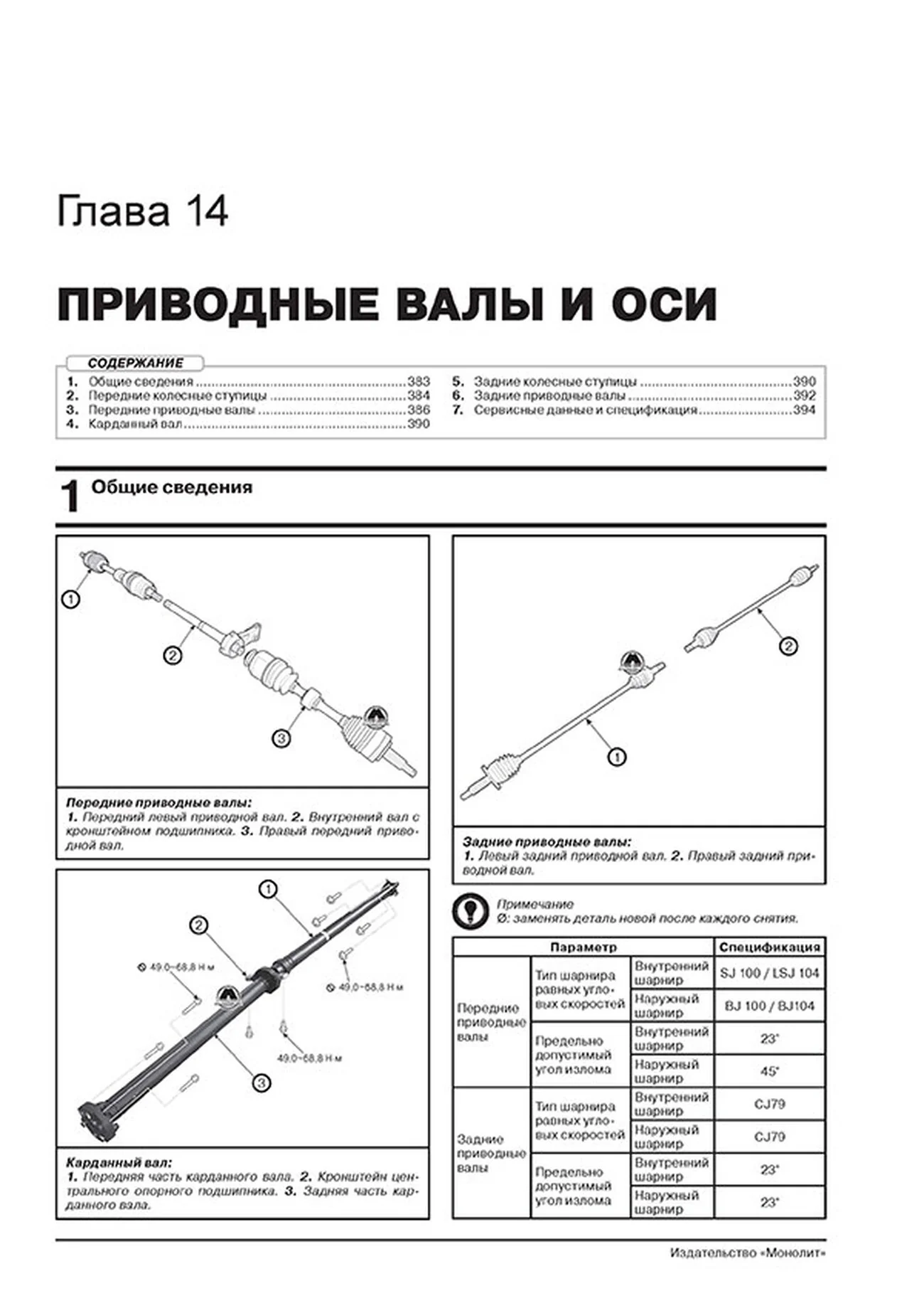 Книга: KIA SORENTO PRIME (б , д) с 2018 г.в., рем., экспл., то, сер. ЗС | Монолит