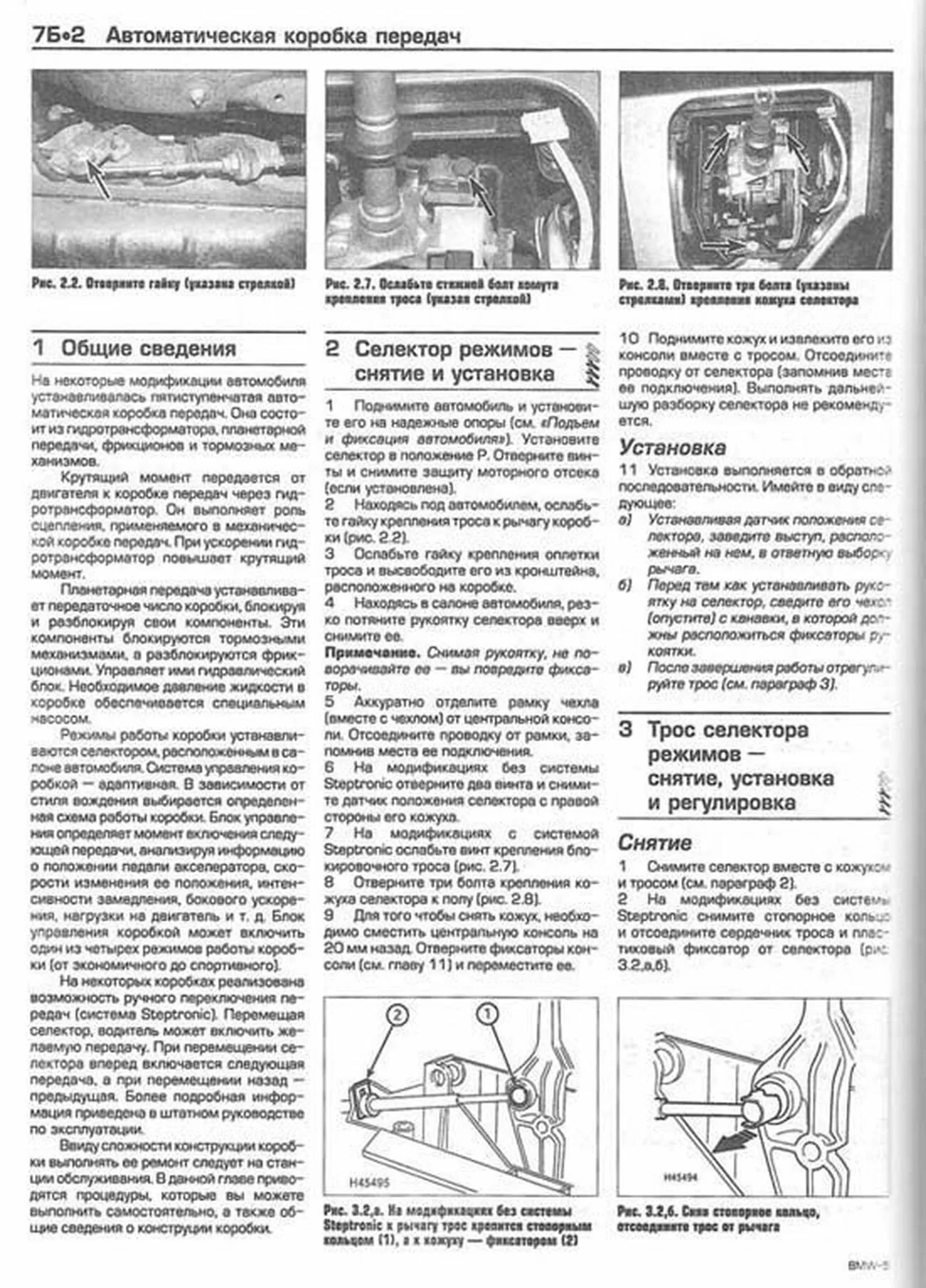 Книга: BMW 5 серии Е39 (б) 1996-2003 г.в., рем., экспл., то | Алфамер Паблишинг
