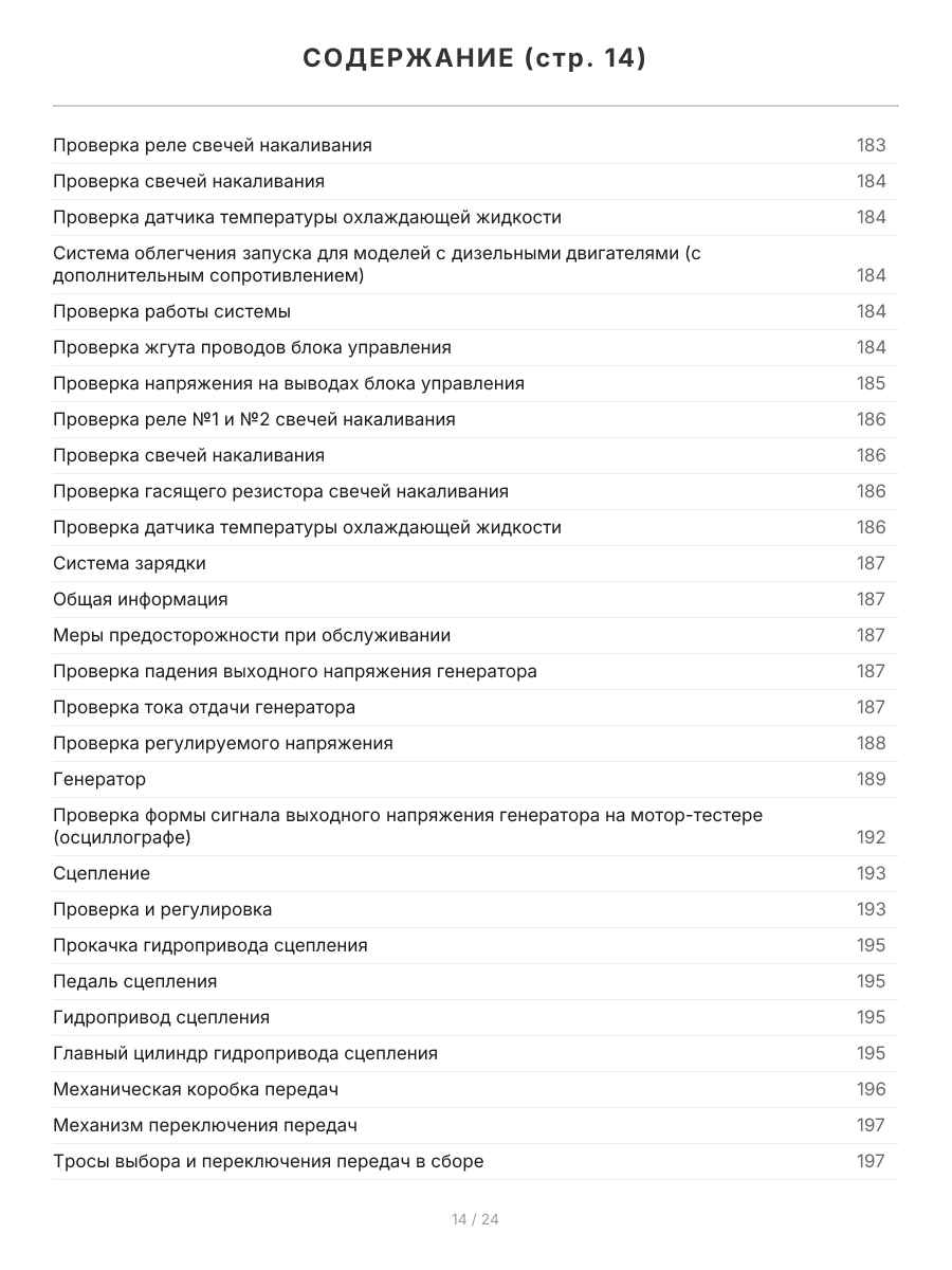 Книга: MITSUBISHI RVR / RVR SPORTS GEAR / SPACE RUNNER (б , д) 1991-1997 г.в., рем., экспл., то | Легион-Aвтодата
