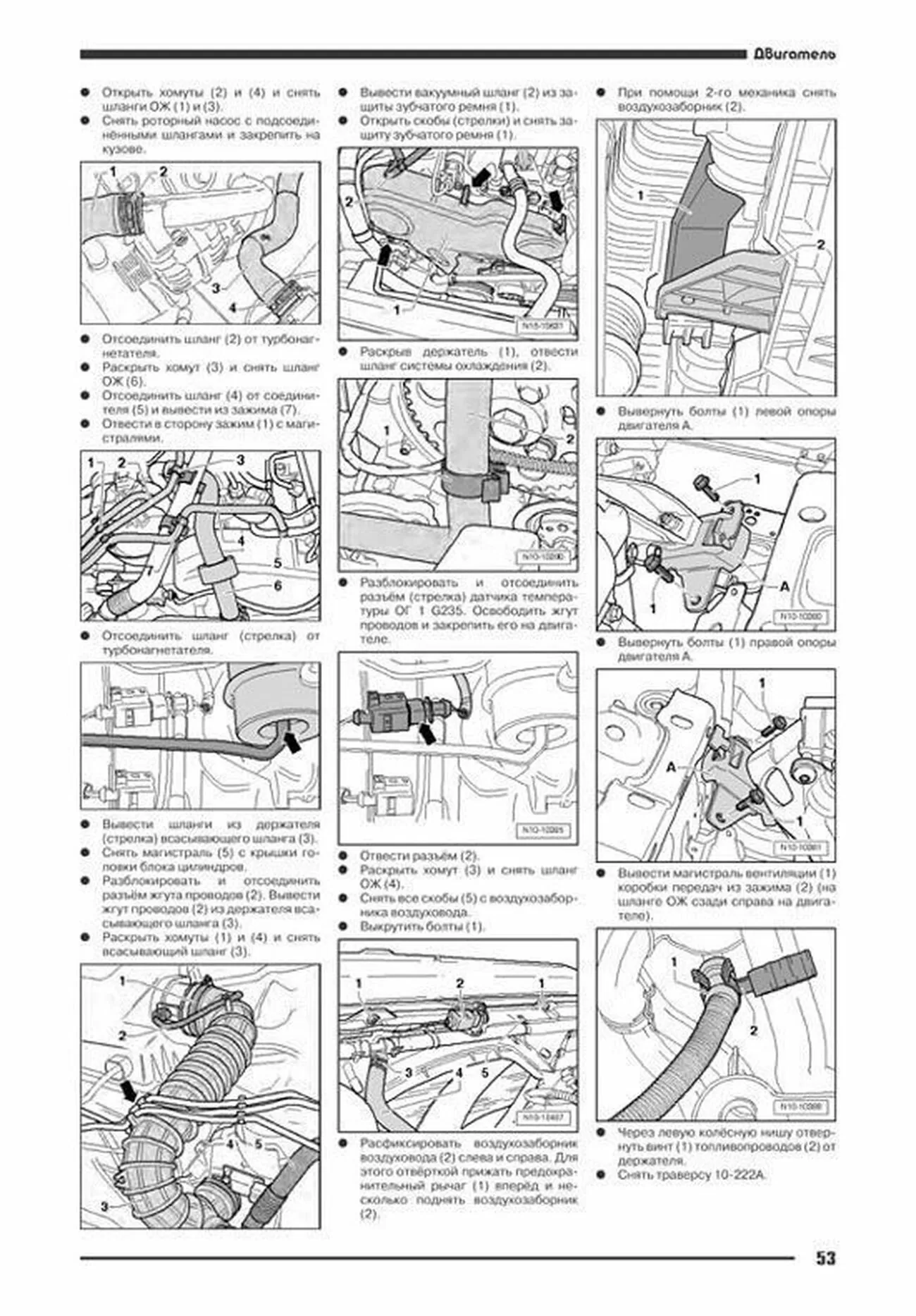 Книга: VOLKSWAGEN AMAROK (б , д) с 2010 г.в. рем., экспл., то | Автонавигатор