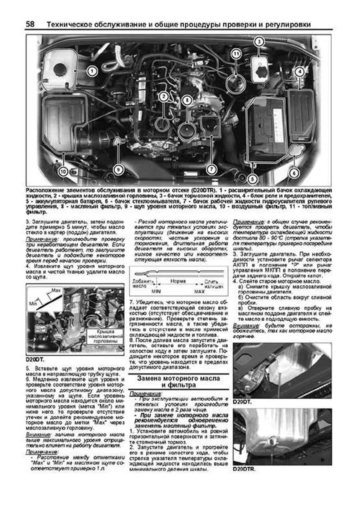 Книга: SSANG YONG ACTYON SPORTS (д) с 2006 г.в., рем.,  экспл., то, сер.ПРОФ. | Легион-Aвтодата