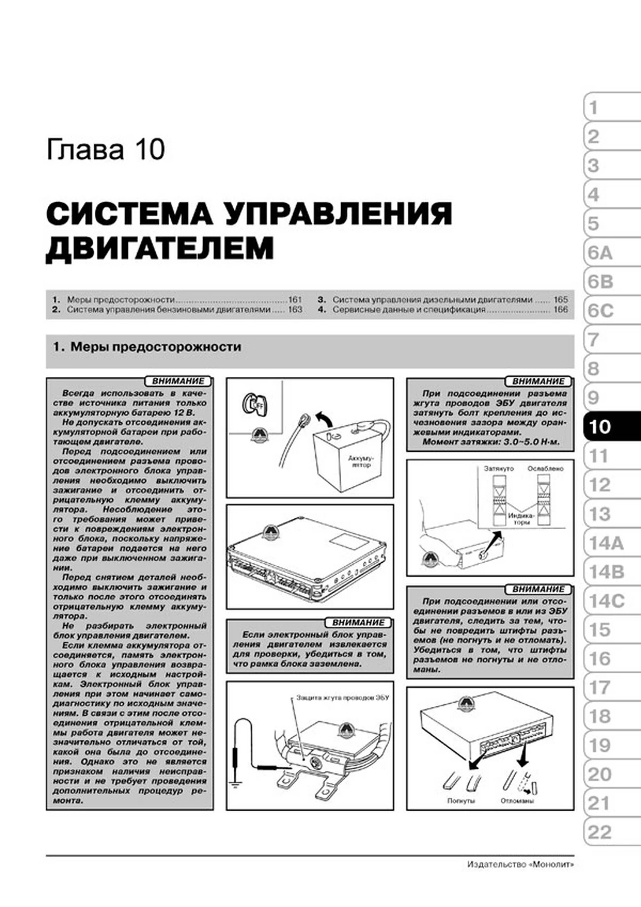Книга: NISSAN PATROL / SAFARI (Y61) (б , д) с 2004 г.в., рем., экспл., то, сер. ЗС | Монолит