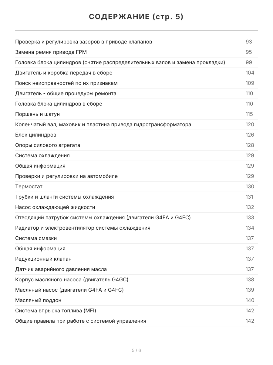Книга: KIA CEED  (б) с 2006 + рест. с 2010 г.в., рем., экспл., то | Легион-Aвтодата