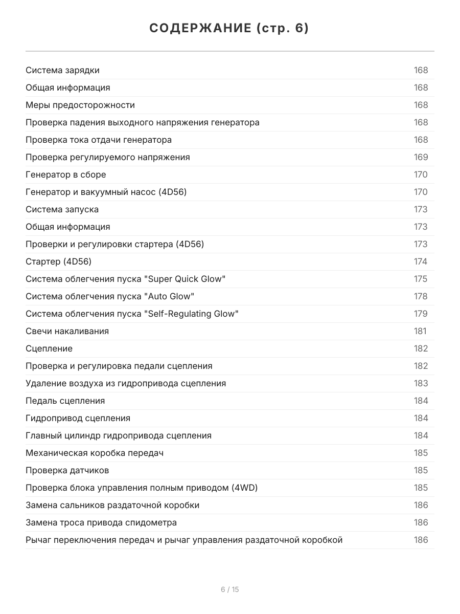 Книга: MITSUBISHI PAJERO (д) 1991-2002 г.в., рем., экспл., то, сер.ПРОФ | Легион-Aвтодата