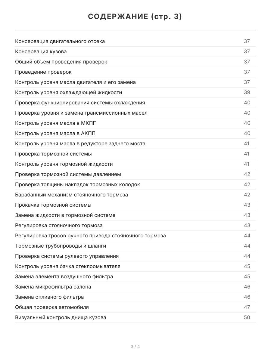 Книга: BMW 1 серии (E81 / E82 / E87 / E88) (б , д) с 2004 г.в., рем., экспл., то, сер.АВТОЛ. | Легион-Aвтодата