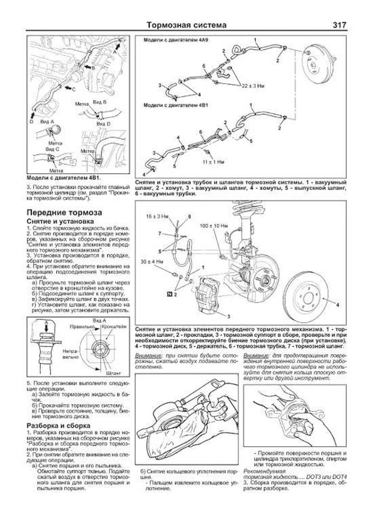 Книга: MITSUBISHI ASX (б) с 2010 + рест. с 2013 г.в. рем., экспл., то, сер.ПРОФ. | Легион-Aвтодата