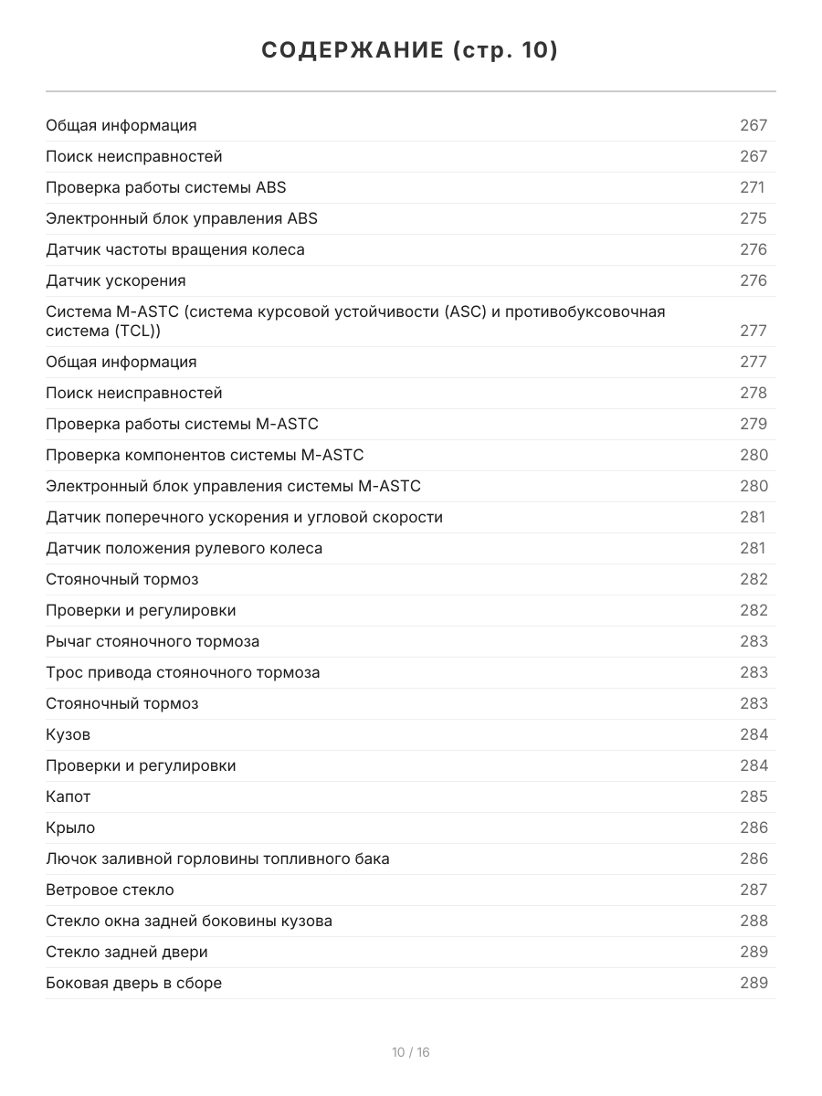 Книга: MITSUBISHI PAJERO (д) 2000-2006 г.в., рем., экспл., то | Легион-Aвтодата