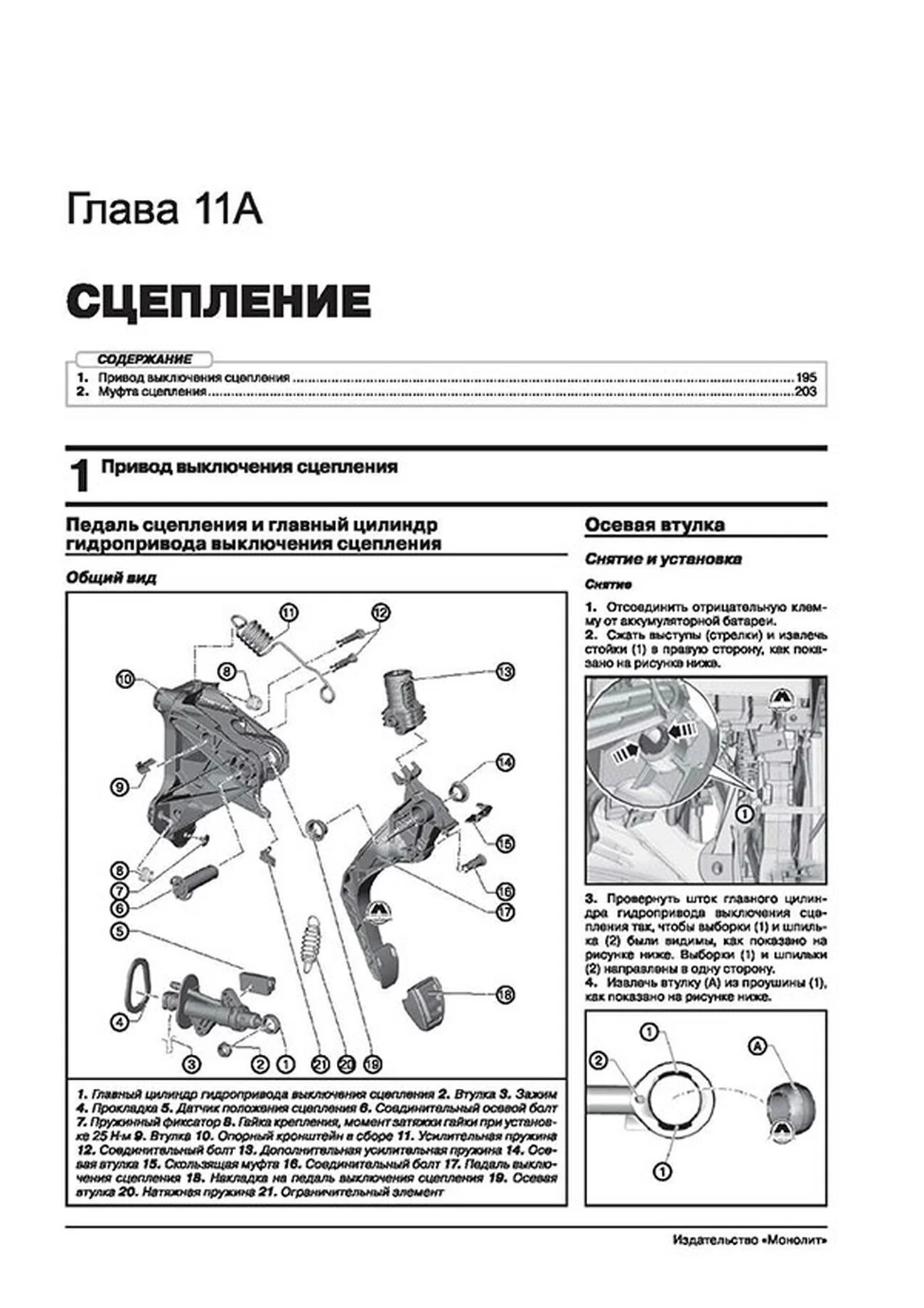 Книга: VOLKSWAGEN TIGUAN 2 (б , д) с 2016 г.в. рем., экспл., то | Монолит