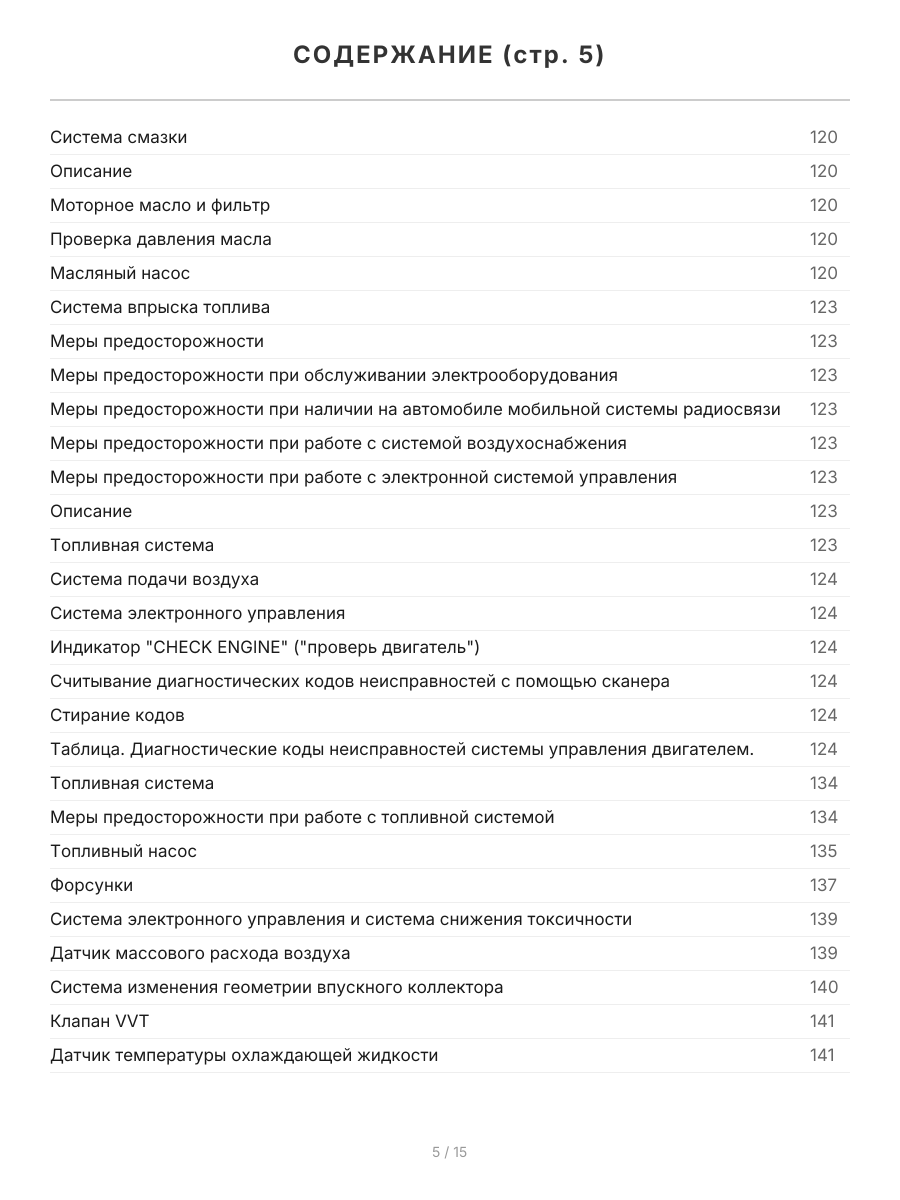 Книга: LEXUS RX300 / RX330 (б) с 2003 г.в., рем., экспл., то, сер.АВТОЛ. | Легион-Aвтодата