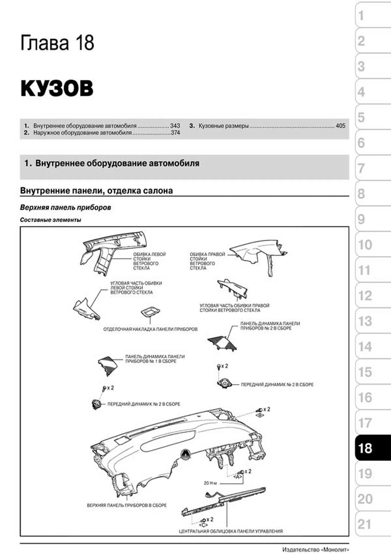 Книга: TOYOTA PRIUS гибрид с 2009 г.в., рем., экспл., то, сер. ЗС | Монолит