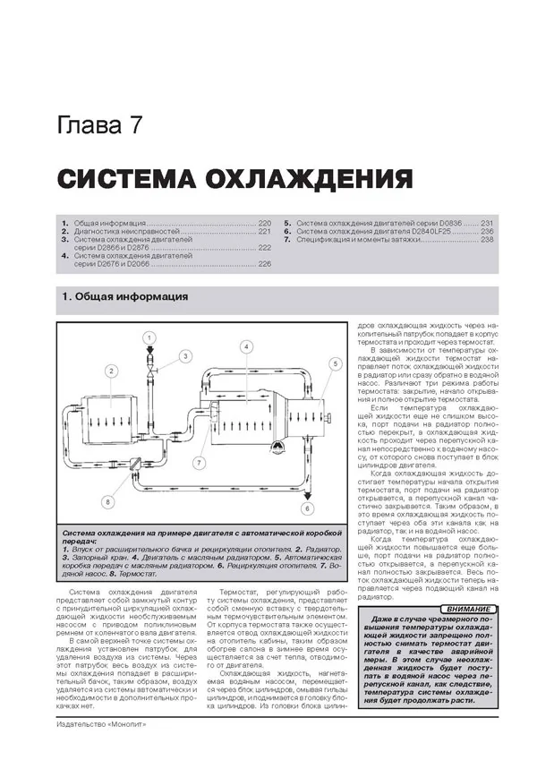 Книга: MAN TGA (д) с 2000 г.в. рем., экспл., то + каталог деталей | Монолит
