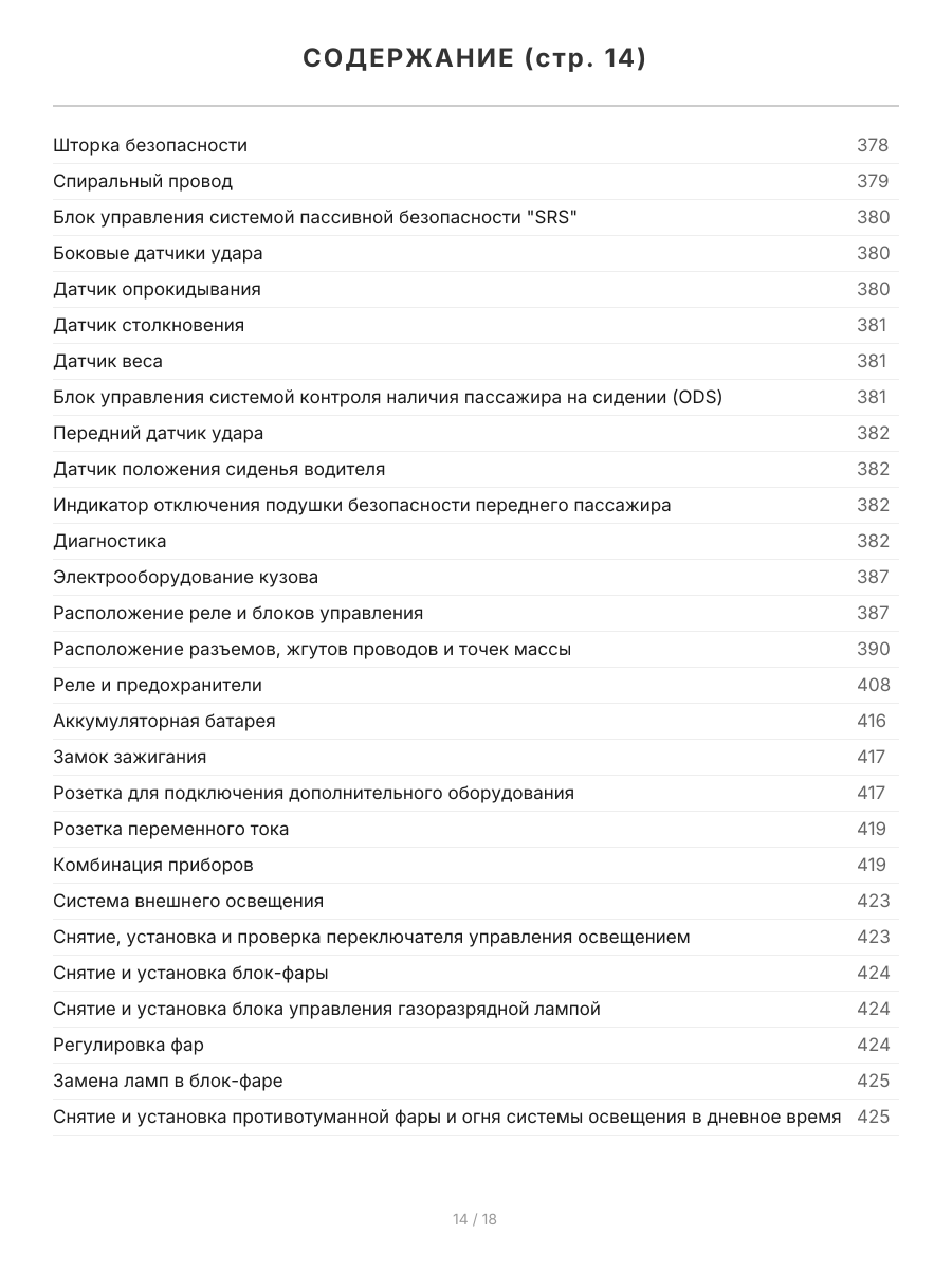 Книга: ACURA MDX (б) 2006-2013 г.в., рем., экспл., то, сер.ПРОФ. | Легион-Aвтодата
