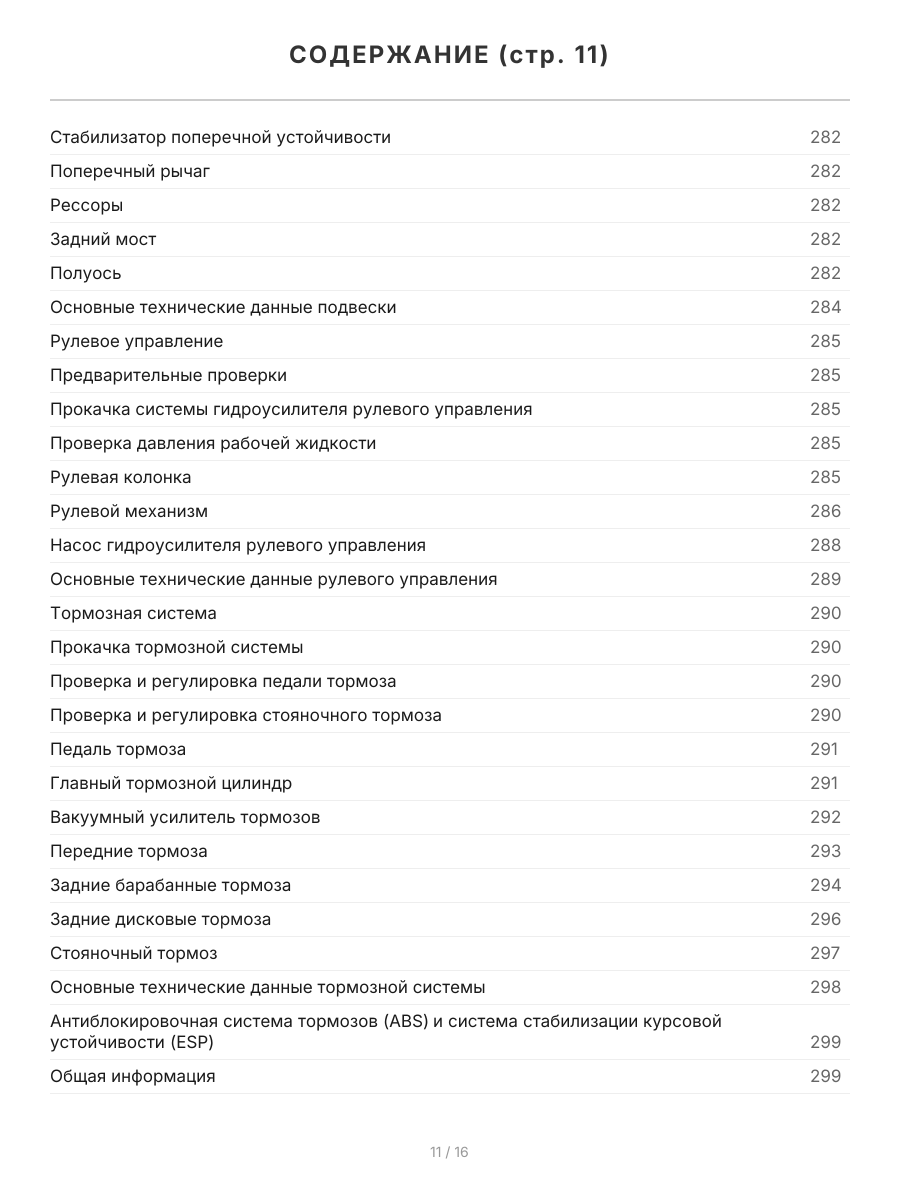 Книга: HYUNDAI H1 / GRAND STAREX (д) с 2007 г.в., рем., экспл., то, сер.ПРОФ. | Легион-Aвтодата