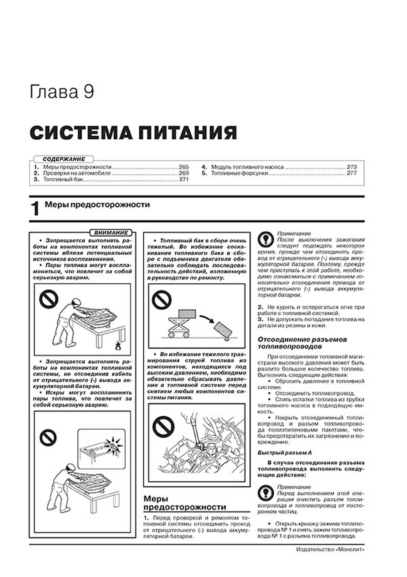 Книга: TOYOTA CAMRY (б) с 2017 г.в., рем., экспл., то | Монолит