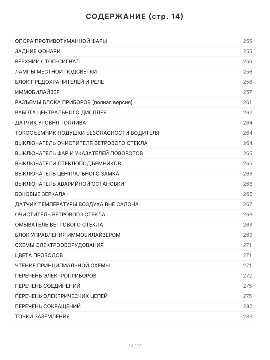 Книга: RENAULT CLIO SYMBOL (б) с 2000 + рест. с 2002 г.в., рем., экспл., то, сер.ПРОФ. | Легион-Aвтодата