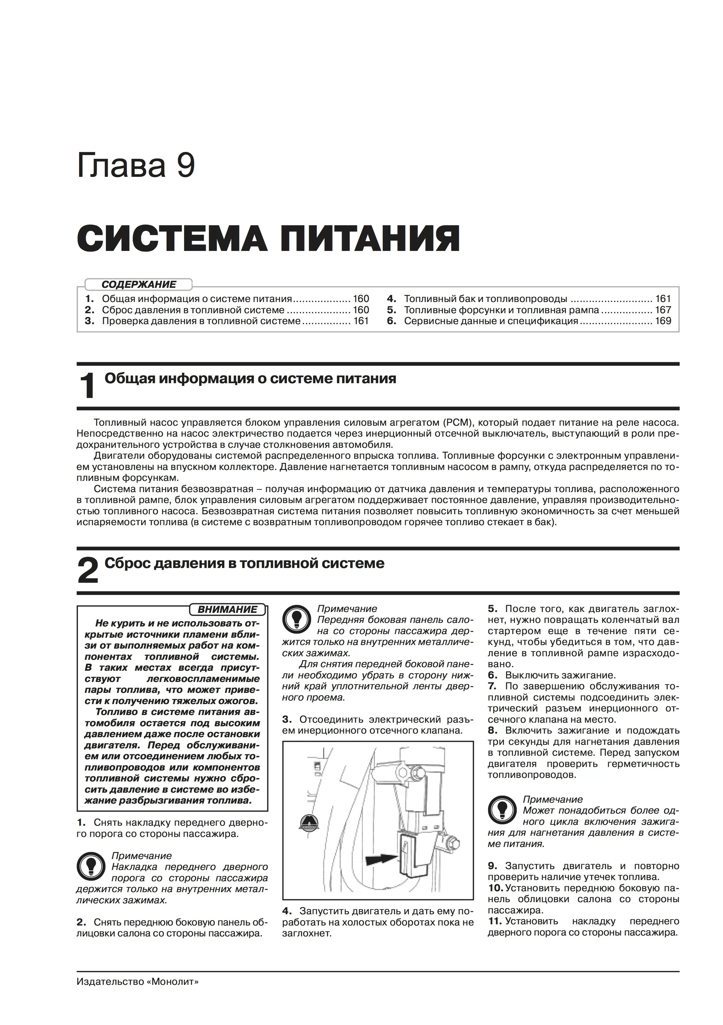 Книга: FORD EXPLORER (б) 2006-2010 г.в., рем., экспл., то, сер. ЗС | Монолит