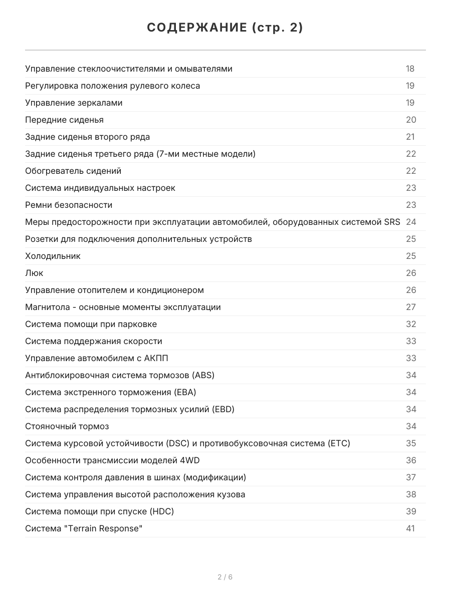 Книга: LAND ROVER DISCOVERY III (б , д) с 2004 г.в. рем., экспл., то | Легион-Aвтодата