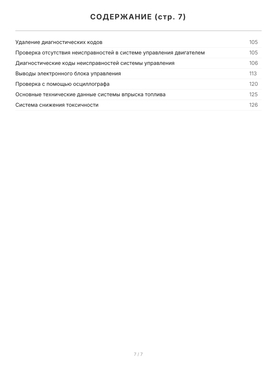 Книга: MAZDA DEMIO / VERISA и MAZDA 2 (б) 2002-2007 г.в., рем., экспл., то, сер.ПРОФ. | Легион-Aвтодата