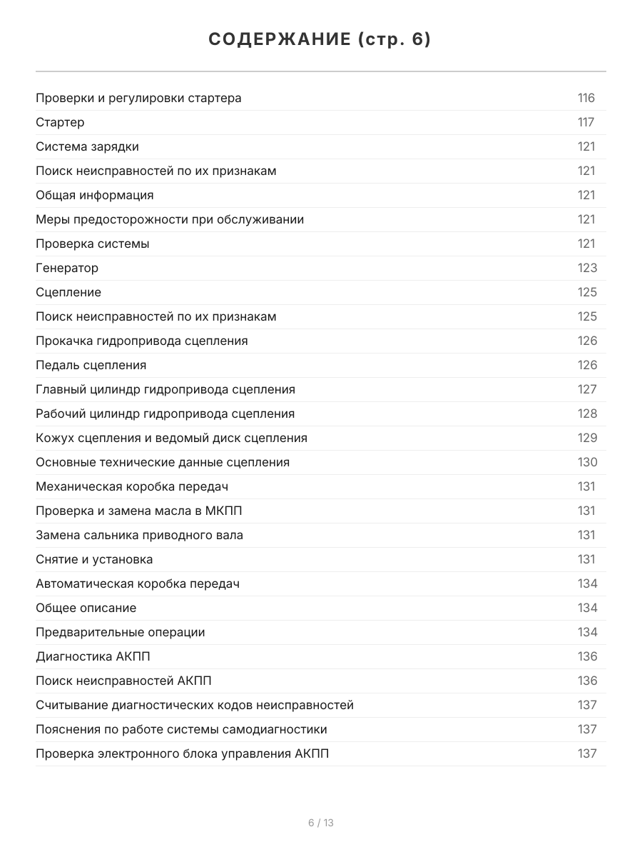 Книга: HYUNDAI ACCENT / VERNA  (б) с 2006 г.в., рем., экспл., то, сер.ПРОФ. | Легион-Aвтодата