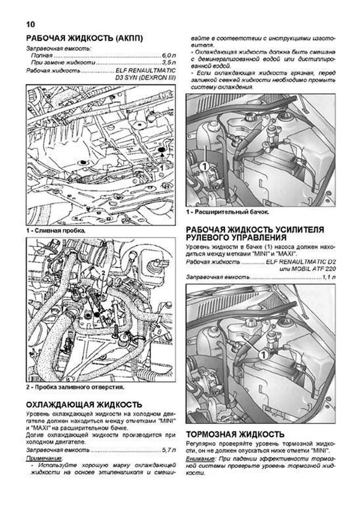 Книга: RENAULT CLIO SYMBOL (б) с 2000 + рест. с 2002 г.в., рем., экспл., то, сер.ПРОФ. | Легион-Aвтодата