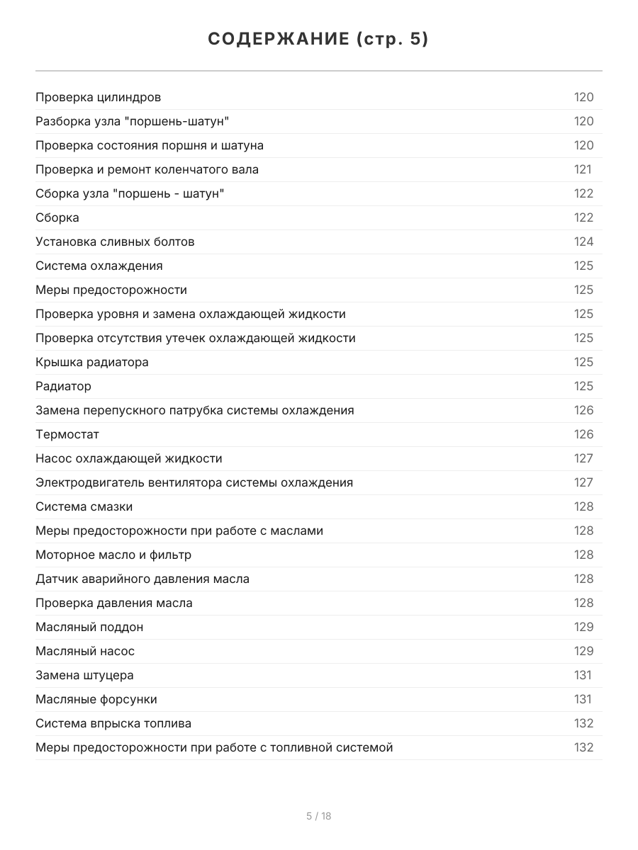 Книга: ACURA MDX (б) 2006-2013 г.в., рем., экспл., то, сер.ПРОФ. | Легион-Aвтодата