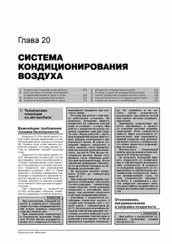 Книга: PORSCHE CAYENNE (957) / CAYENNE S / TURBO S / CAYENNE GTS / CAYENNE S TRANSSYBERIA (б) с 2007 г.в. рем., экспл., то | Монолит