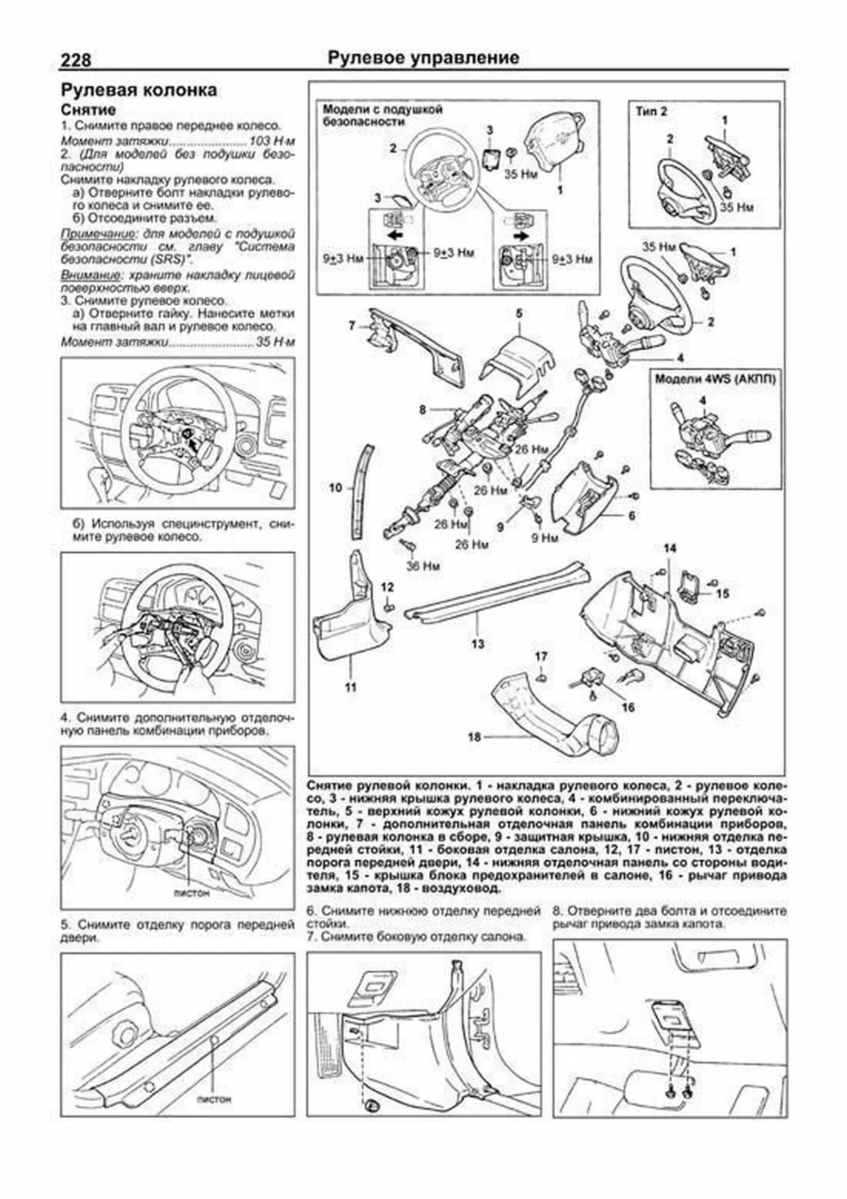 Книга: TOYOTA CELICA (б) 1993-1999 г.в., рем., экспл., то | Легион-Aвтодата
