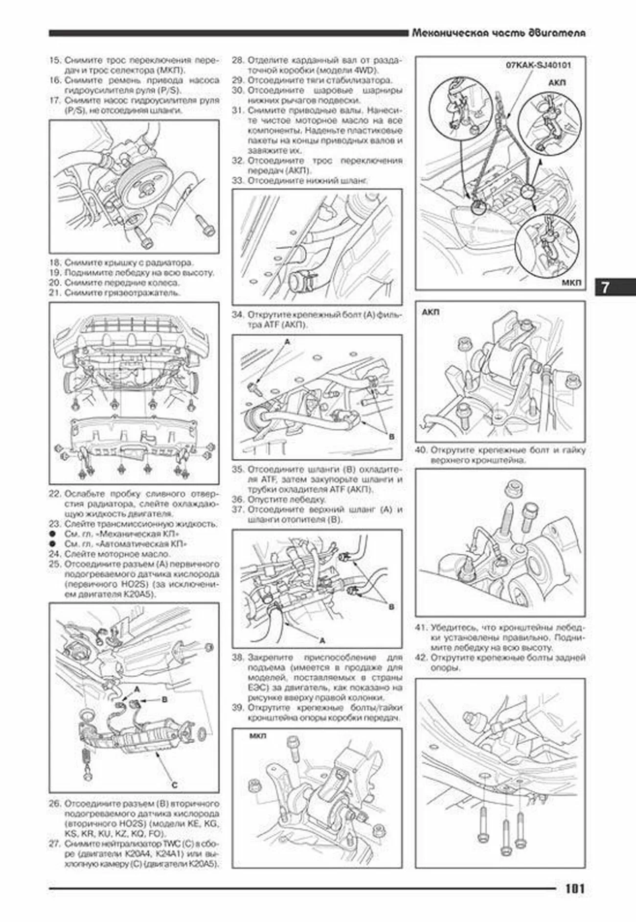 Книга: HONDA CR-V (б) с 2001 г.в., рем., экспл., то | Автонавигатор