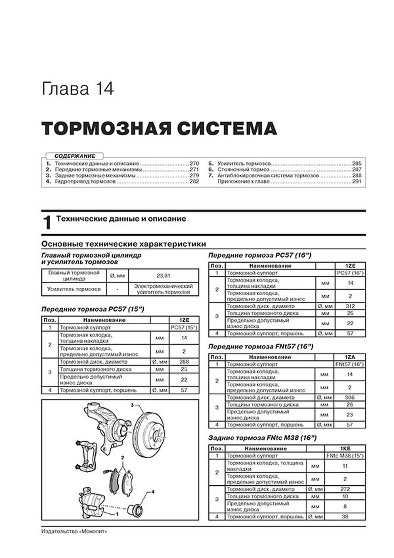 Книга: SKODA OCTAVIA A8 (б) с 2019 г.в. рем., экспл., то | Монолит