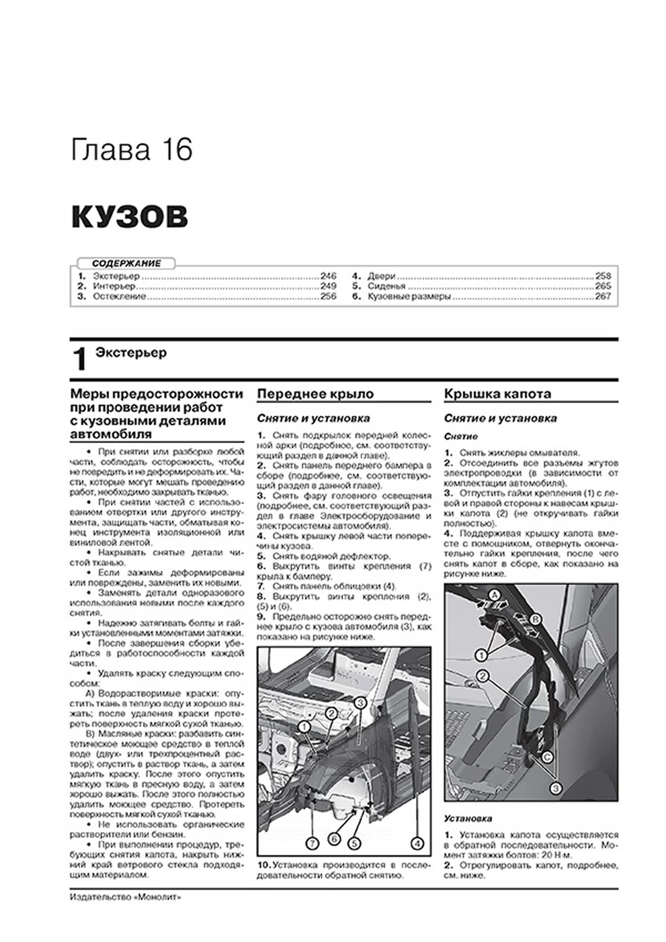 Книга: SKODA KAROQ (б) с 2017 г.в., рем., экспл., то, сер. ЗС | Монолит
