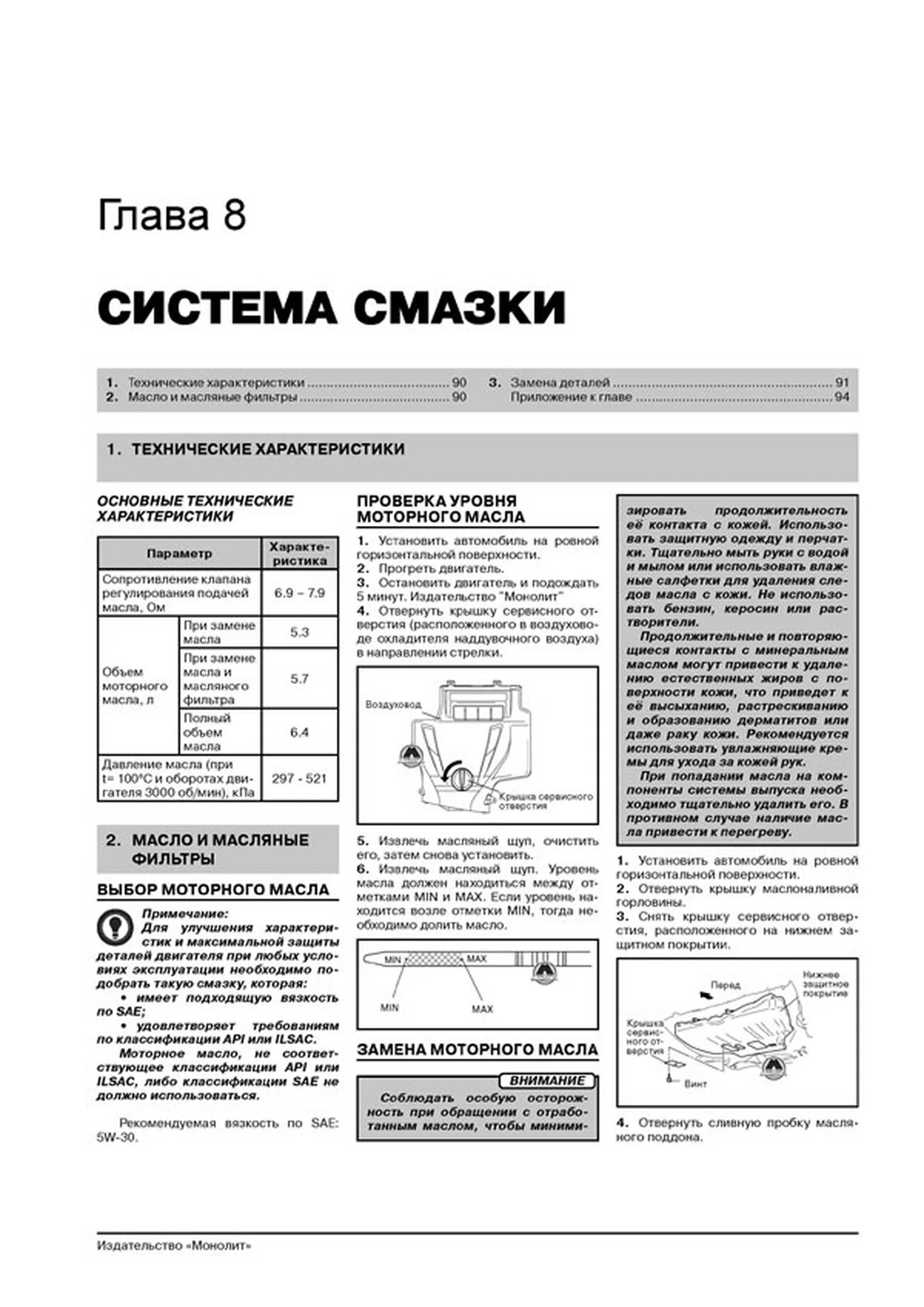 Книга: MAZDA CX-7 (б) с 2006 г., рест. с 2009 г.в., рем., экспл., то, сер. ЗС | Монолит