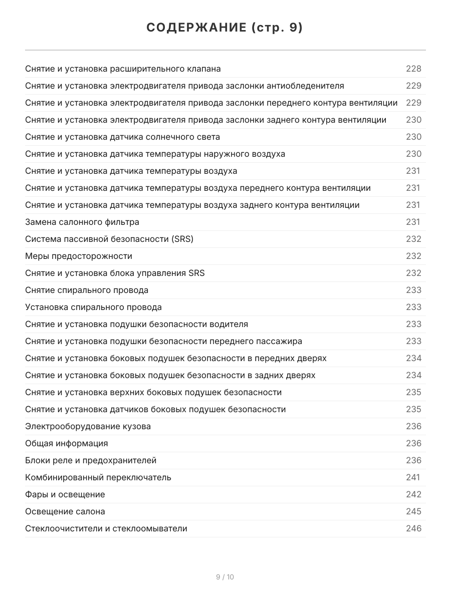 Книга: MERCEDES-BENZ ML 320 / 430 (W163) (б) с 1997 г.в., рем., экспл., то, сер.ПРОФ. | Легион-Aвтодата