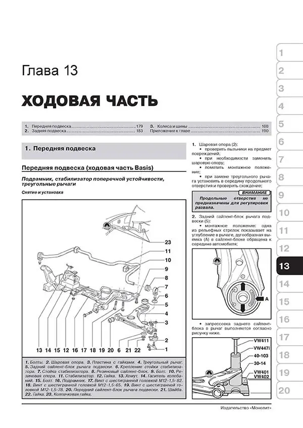 Книга: VOLKSWAGEN GOLF 3 / VENTO (б , д) с 1991 г.в., рем., экспл., то, сер. ЗС | Монолит