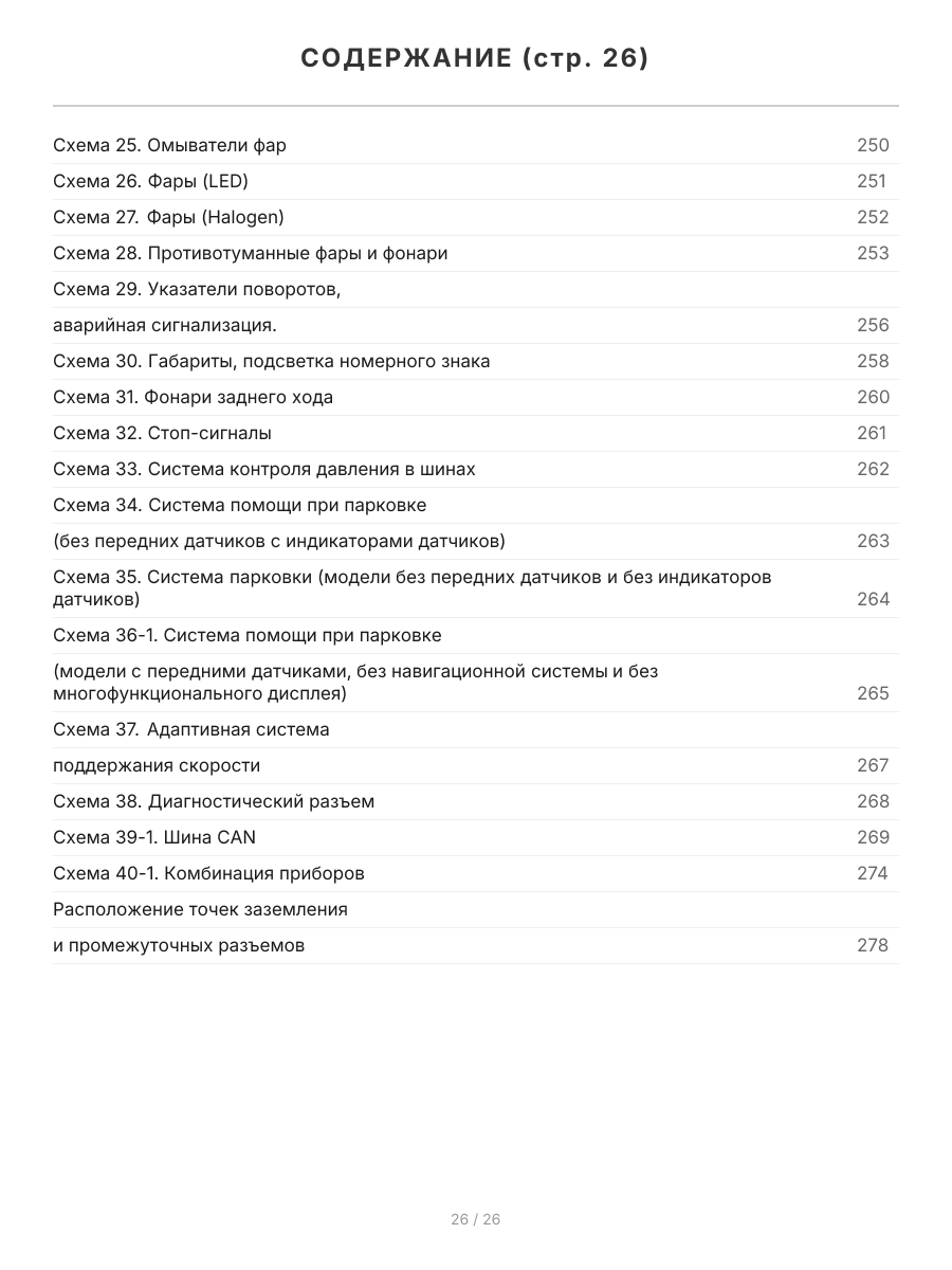 Книга: TOYOTA LAND CRUISER PRADO 150 (б , д) с 2015 г.в. рем., экспл., то, сер.ПРОФ. | 2 Тома | Легион-Aвтодата