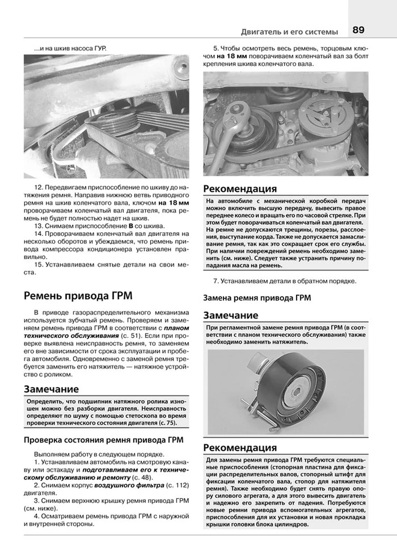 Книга: FORD FUSION (б) с 2002 + рест. с 2005 г.в., рем., экспл., то, сер. ЯРС | Мир Автокниг