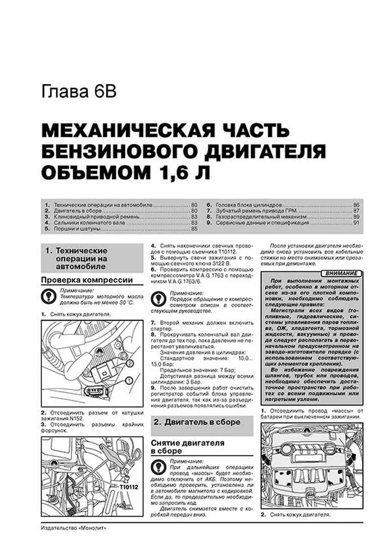 Книга: VOLKSWAGEN CADDY (б , д) с 2003 г.в., рем., экспл., то, сер. ЗС | Монолит