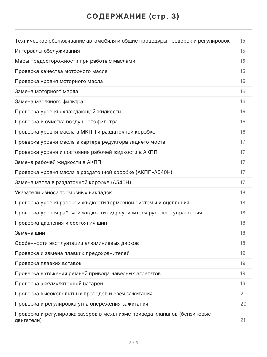 Книга: TOYOTA CAMRY / VISTA (б , д) 1983 | 1995 г.в., рем., то, сер.ПРОФ. | Легион-Aвтодата