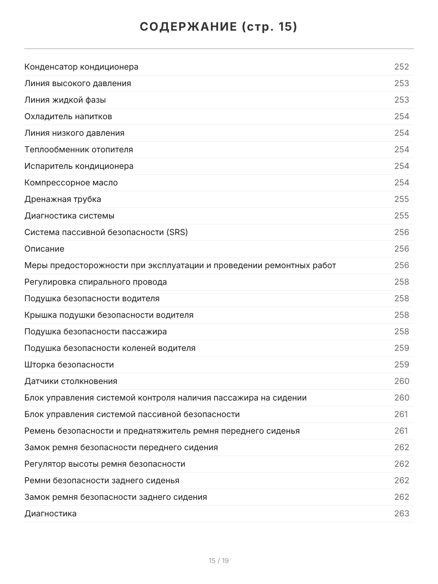 Книга: DAIHATSU TERIOS KID (б) 1998-2012 г.в. рем., экспл., то, сер.ПРОФ. | Легион-Aвтодата