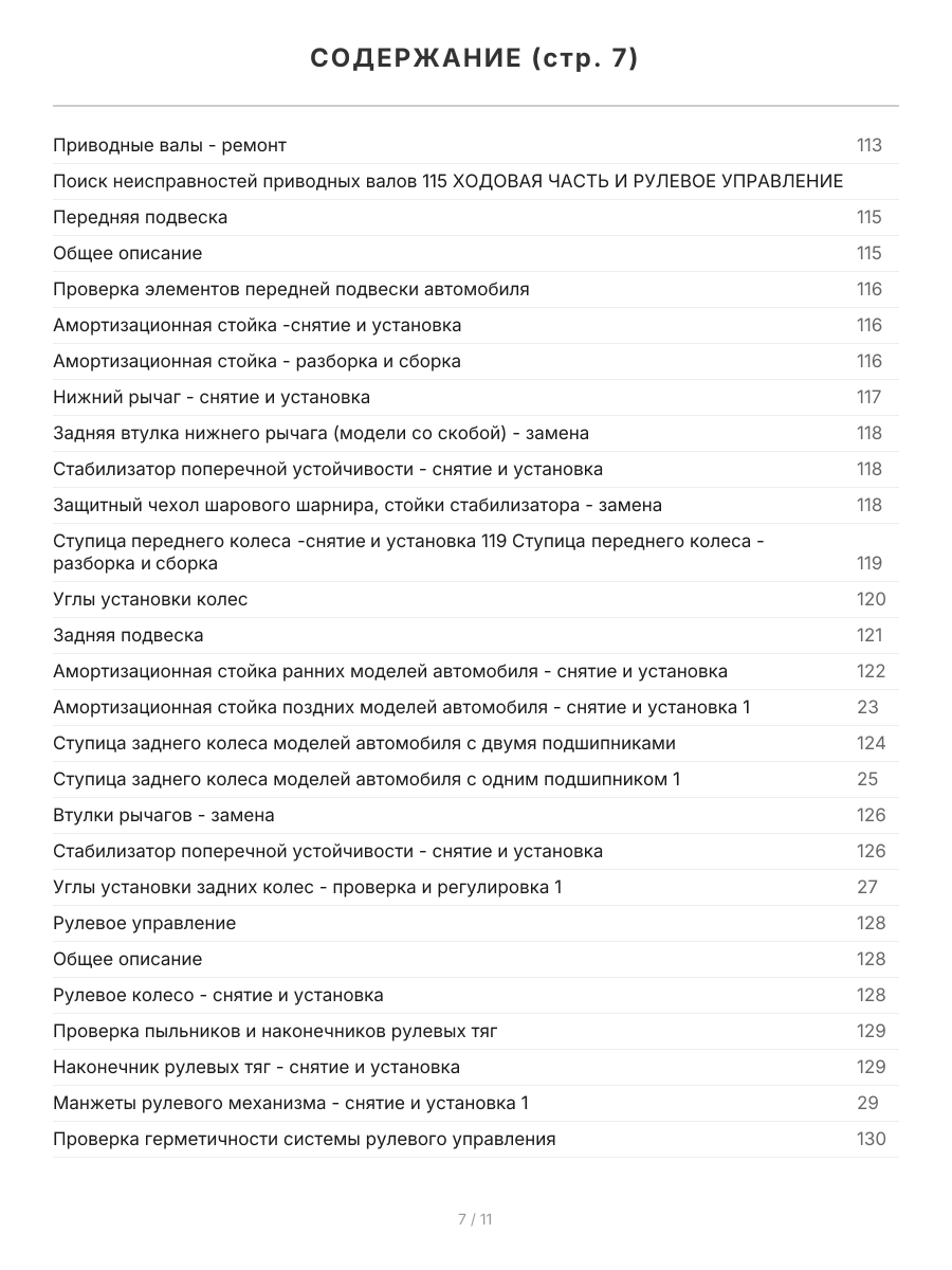 Книга: HYUNDAI SONATA  (б) 1998-2004 г.в., рем., экспл., то | СверчокЪ