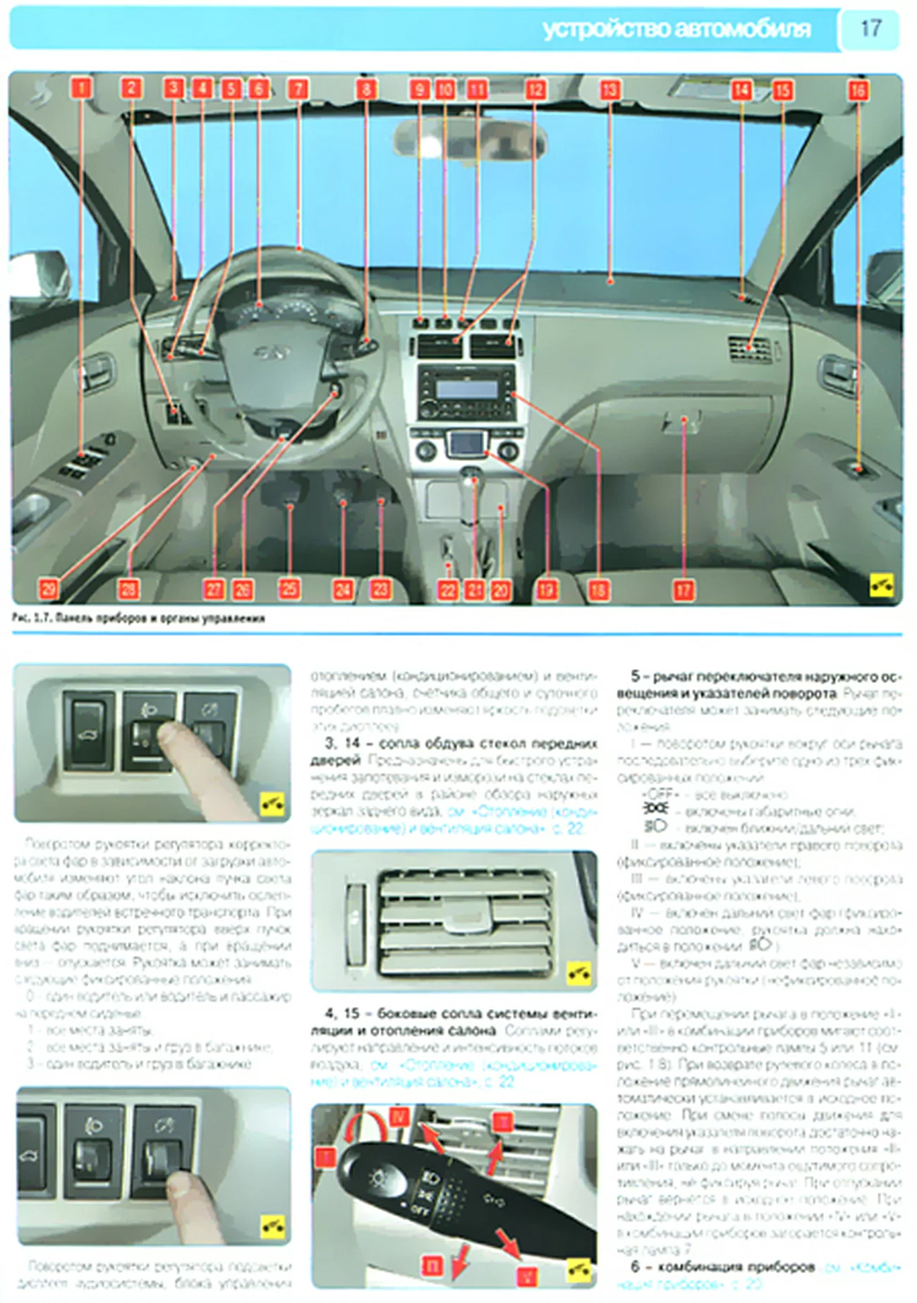 Книга: CHERY FORA / VORTEX ESTINA (б) с 2005 г.в., рем., экспл., то, ЦВЕТ. фото., сер. РБП | Третий Рим