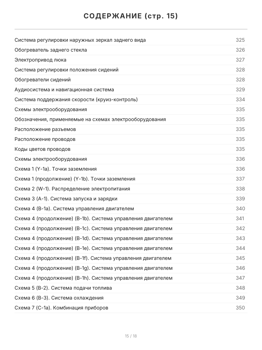 Книга: MAZDA RX-8 (б) с 2003 г.в., рем., экспл., то | Легион-Aвтодата