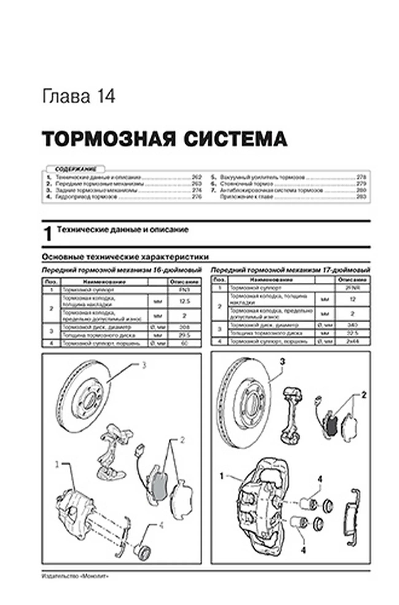Книга: VOLKSWAGEN T6 / CARAVELLE / MULTIVAN / CALIFORNIA (б , д) с 2015 г.в. рем., экспл., то, сер. ЗС | Монолит