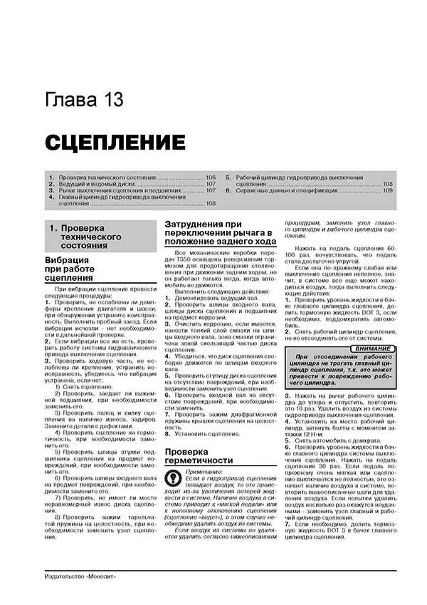 Книга: LIFAN SOLANO (620) (б) c 2008 г.в. рем., экспл., то, сер. ЗС | Монолит