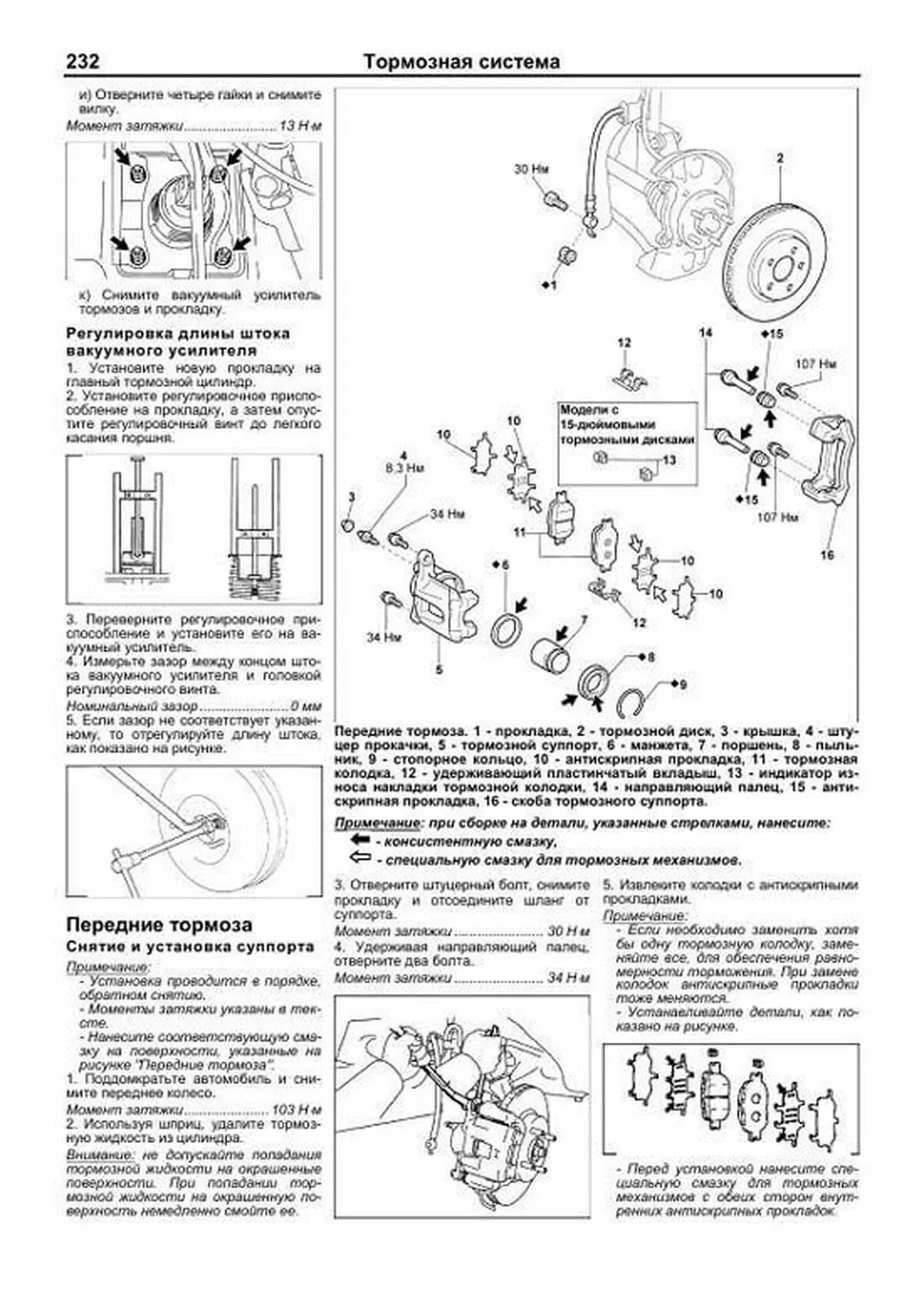 Книга: TOYOTA WILL VS (б) 2001-2004 г.в., рем., экспл., то | Легион-Aвтодата
