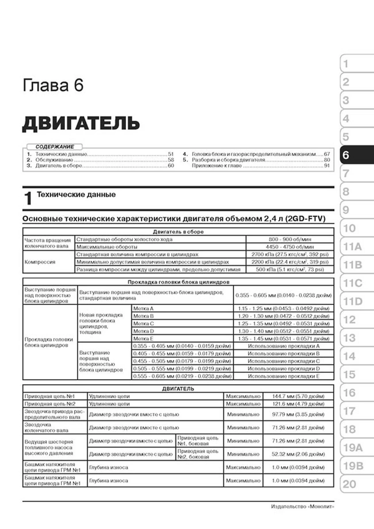 Книга: TOYOTA HILUX (д) с 2015 г.в. рем., экспл., то, сер. ЗС | Монолит