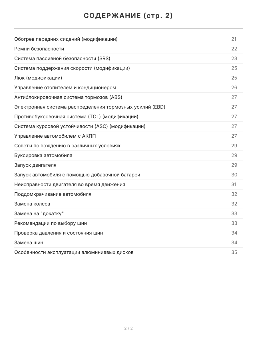 Книга: MITSUBISHI GALANT (б) с 2003 г.в. рем., экспл., то | Легион-Aвтодата